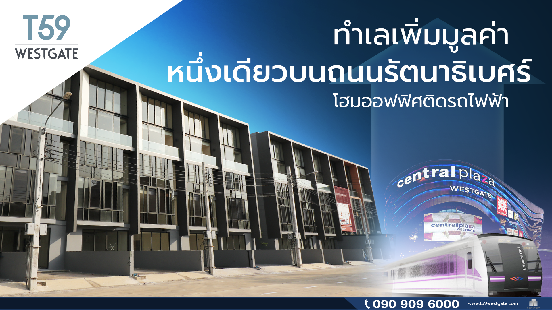 T59 Westgate Homeoffice Nonthaburi Bangyai 